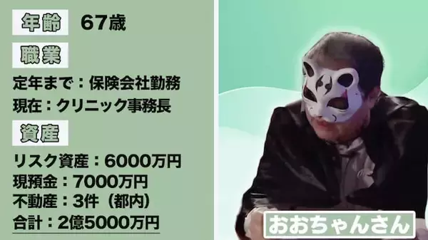 「資産2億5000万円を持つ男性が実践する「着実にお金を増やす」投資法とは」の画像