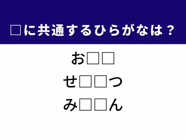 【ひらがなクイズ】ヒントは「アマゾン」。でも答えは通販サイトではありません、分かるかな？