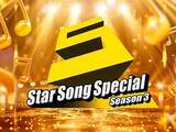 「キンプリや増田貴久、宮舘涼太らがマル秘トーク！ STARTOアイドルだらけの『Star Song Special』の魅力」の画像1