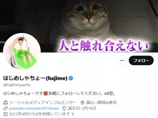 はじめしゃちょー、妻と“とんでもないバチ喧嘩して”明かす「そんだけ年齢差あればそうなるやろ…」