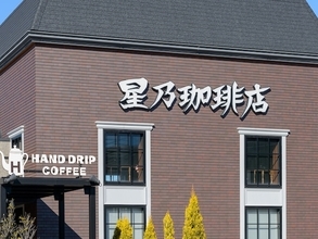 「バナナが大きくて当たりでした」星乃珈琲店の“期間限定スフレパンケーキ”が今年も登場。北海道かぼちゃのクリームと紫芋アイスで秋を味わう