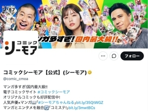 コミックシーモア、“サービスの一部再開”発表！ 「どこよりも誠意ある対応をありがとうございます」