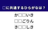 「【ひらがなクイズ】解けると快感！ 共通する2文字を埋めてみよう！ ヒントはスポーツの祭典」の画像1
