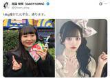 「“14kg痩せた元芋女”アイドル、ビフォーアフターに反響！ 「やばい元がいい」「可愛すぎて大号泣」」の画像2