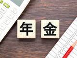 「65歳から年収450万円で68歳まで働くと、年金はどのくらい増える？」の画像1