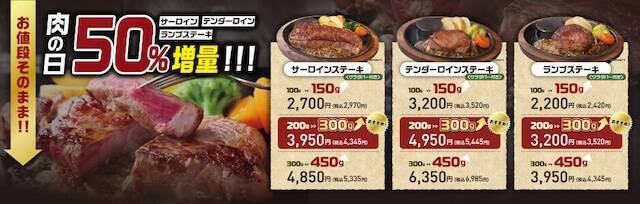 【今週末のキャンペーン情報3選】無印良品10％オフ、ファミマやきいも限定割引き、あさくま50％増量