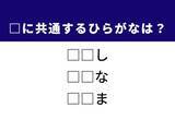 「【ひらがなクイズ】伝統的な和菓子や履き物を履かない足に共通するひらがな2文字は？」の画像1