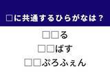 「【ひらがなクイズ】解けると爽快！ ひらがな2文字を埋めてみよう！ ヒントは「キッチンにある道具」」の画像1