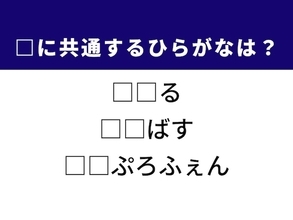 【ひらがなクイズ】解けると爽快！ ひらがな2文字を埋めてみよう！ ヒントは「キッチンにある道具」