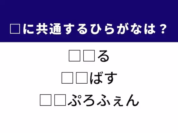 【ひらがなクイズ】解けると爽快！ ひらがな2文字を埋めてみよう！ ヒントは「キッチンにある道具」