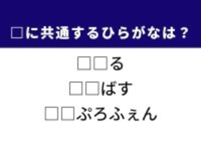 【ひらがなクイズ】解けると爽快！ ひらがな2文字を埋めてみよう！ ヒントは「キッチンにある道具」