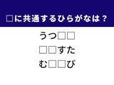 「【ひらがなクイズ】解けると快感！ 共通する2文字を考えてみよう！ ヒントは寿司のネタ」の画像1