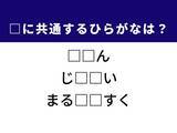 「【ひらがなクイズ】解けると快感！空欄に当てはまる2文字は？ ヒントは強い金属」の画像1