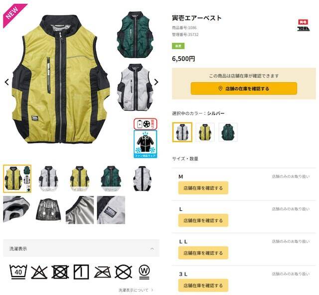 【ワークマン新商品】“現場の勝負服” 派手すぎず存在感抜群！ 遮熱・軽量の「寅壱エアーベスト」が登場