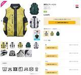「【ワークマン新商品】“現場の勝負服” 派手すぎず存在感抜群！ 遮熱・軽量の「寅壱エアーベスト」が登場」の画像2