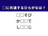 「【ひらがなクイズ】解けると爽快！ 空欄に共通する2文字は？ ヒントは日本の民俗芸能」の画像1