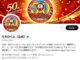 「「編集部から重要なお知らせ」小学館雑誌公式が“正直な気持ち”発信！ 「ここまで正直だと一周回って面白い」」の画像1