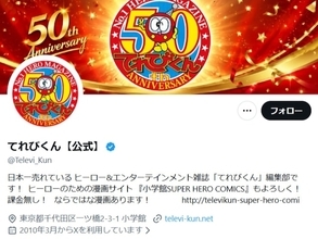 「編集部から重要なお知らせ」小学館雑誌公式が“正直な気持ち”発信！ 「ここまで正直だと一周回って面白い」