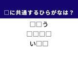 「【ひらがなクイズ】埋まると快感！ひらがな2文字を埋めよう！ ヒントは「先祖への感謝」「悩み」」の画像1