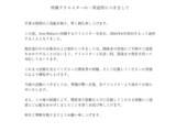 「「不倫で事務所が爆散」音楽レーベル、所属クリエイター全員が一斉退所「全員が仕事失うのエグすぎる」」の画像1