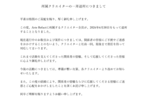 「不倫で事務所が爆散」音楽レーベル、所属クリエイター全員が一斉退所「全員が仕事失うのエグすぎる」