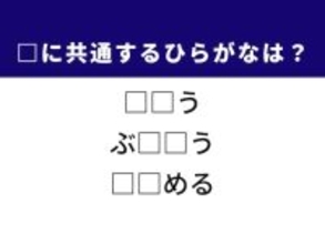 【ひらがなクイズ】解けると最高！ ひらがな2文字を考えてみよう！ ヒントは「手先の動作」