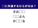 「【ひらがなクイズ】1分以内で挑戦しよう！ お絵描きの道具や日常の動作に共通する「2文字」は何？」の画像1