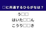 「答えは身近な言葉！ 空欄のひらがな2文字、何分で解ける？ ヒントは「もうう〇〇がない」」の画像1