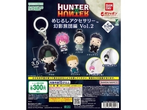 2026年6月発売！ ファン待望の第2弾「HUNTER×HUNTER めじるしアクセサリー幻影旅団編Vol.2」全5種が見逃せない【最新ガチャ情報】