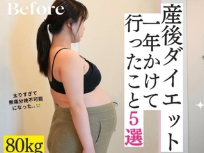 「痩せてめっちゃ綺麗になってる」ゆうこす、30キロ減のダイエット方法を明かす！ 「ビジュが激ヤバすぎ」
