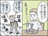 「【マンガ】「こりゃ元も子もない…」45歳・年収380万円男性の“肉や野菜を買わない節約”が招いた不幸」の画像1