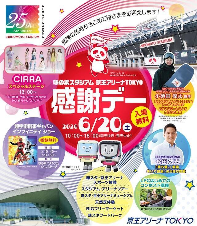 【今週末のお得なイベント5選】たまごサンドプレゼント、Little Glee Monsterフリーライブ、GiGO万博…