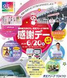 「【今週末のお得なイベント5選】たまごサンドプレゼント、Little Glee Monsterフリーライブ、GiGO万博…」の画像3