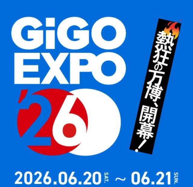 【今週末のお得なイベント5選】たまごサンドプレゼント、Little Glee Monsterフリーライブ、GiGO万博…