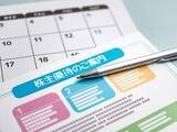 「「優待目当てで売らずにいたら株価が4倍に」35歳男性が買ってよかった株主優待銘柄」の画像1