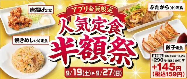 【今週のキャンペーン情報5選】セブンベーカリー割引、てんやWeek!!、ドミノ・ピザ1本無料提供…