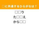 「【ひらがなクイズ】解けると快感！ 空欄に共通する2文字は？ ヒントは武道に励む人」の画像1