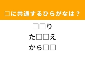 【ひらがなクイズ】解けると快感！ 空欄に共通する2文字は？ ヒントは武道に励む人