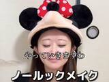 「「疑うほどうまいw」美容インフルエンサー、ノールックメイクの完成度が話題に！ 「めっちゃ好感持てる」」の画像1