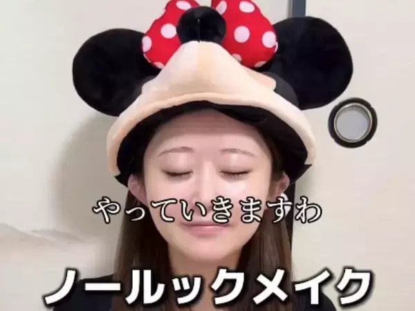 「疑うほどうまいw」美容インフルエンサー、ノールックメイクの完成度が話題に！ 「めっちゃ好感持てる」