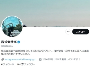 嵐、櫻井翔、相葉雅紀の個人ファンクラブ発足！大野智は待望のSNS開設「これだけで生きていける」