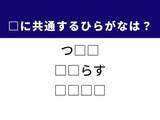 「【ひらがなクイズ】埋まると快感！ 空欄2文字を埋めるひらがなは？ ヒントは柔らかな動きのオノマトペ」の画像1