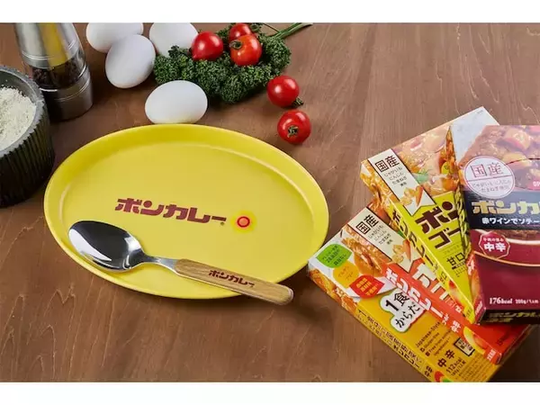「【付録】「ボンカレーロゴ入りカレー皿&プレート」が付いてくる！ 予約必須の『ボンカレー カレー皿＆スプーンBOOK』は7月27日発売」の画像