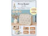「見た目も上品、実用性も抜群◎ 「ピーターラビット」の圧縮収納ポーチが『PETER RABBIT ファスナーを閉めるだけ！ たくさん入って便利な圧縮収納ポーチ BOOK』の付録に」の画像1