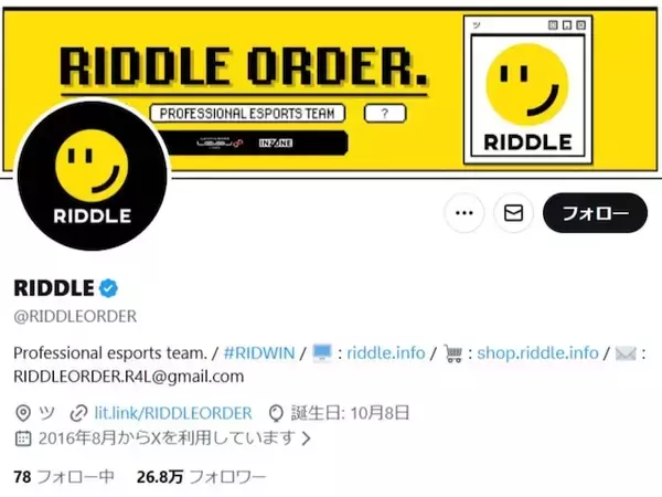 「終わりっぽい」プロeスポーツ組織、所属選手の発言を“重大な問題と認識”。「イジメ行為は絶対許したらダメ」