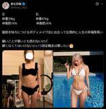 「人気YouTuber、39kg→47kgの“逆ビフォーアフター”に反響！ 「めちゃくちゃいい身体になってる！！」」の画像2