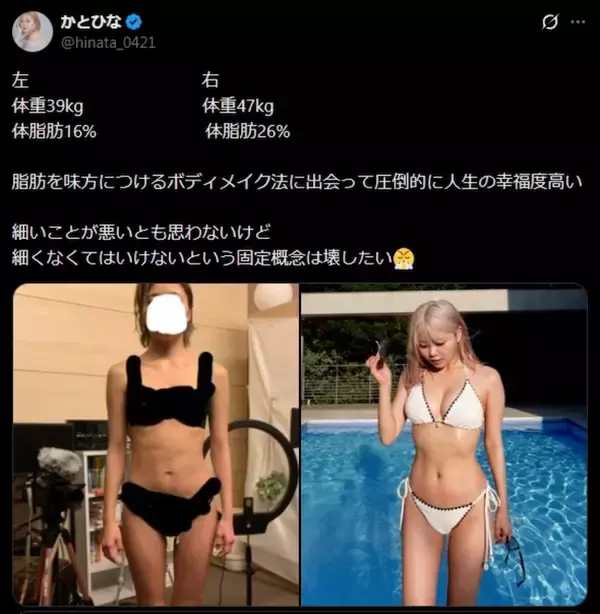 「人気YouTuber、39kg→47kgの“逆ビフォーアフター”に反響！ 「めちゃくちゃいい身体になってる！！」」の画像