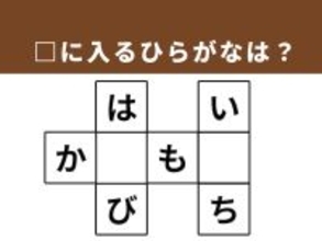 【クロスワードパズルクイズ】1分で正解できるかな？ 空欄に共通する2文字は？ 暮らしの道具がヒント