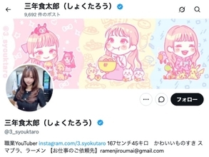 「流石に男運悪すぎで草」大食いYouTuber、夫と離婚＆家も解約される「これはえぐい」「展開が早すぎる」
