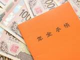 「給与と年金の合計が月65万円超なら要注意！ 年金が減額される人の共通点」の画像1